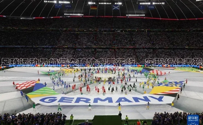 头号玩家官网下载金山办公足球运动员如何突破防守天花板，实现绝佳表现