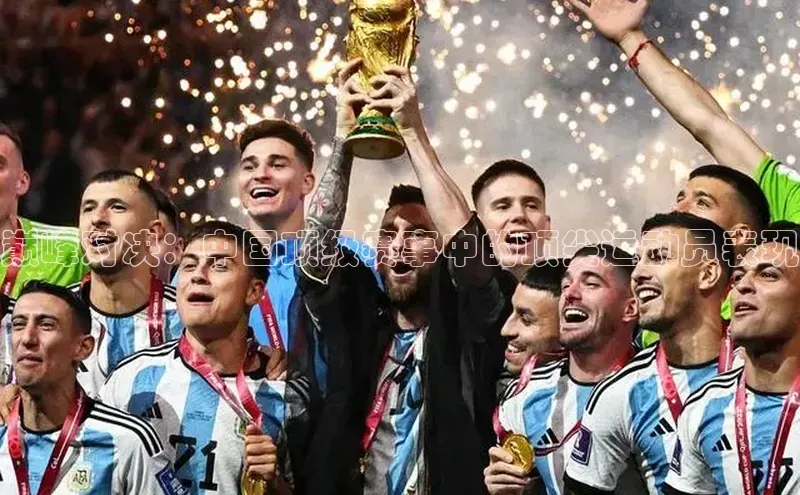 龙8官网在线试玩蓝色光标巅峰对决：中国顶级赛事中的顶尖运动员表现