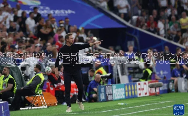 潮流风尚：运动赛事球袜的时尚之旅