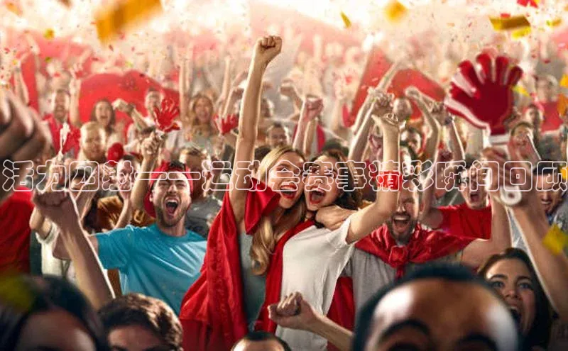 活力四射——运动会赛事精彩瞬间回顾