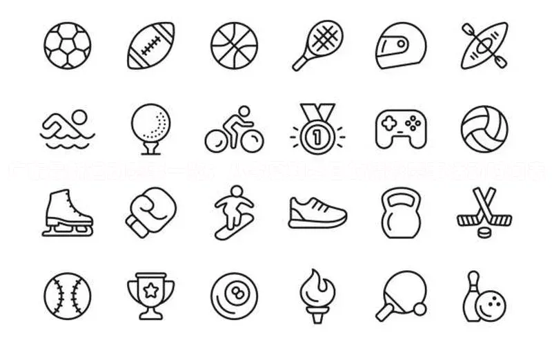 广东最新运动赛事一览：从今夏到冬日的精彩赛事活动时间表