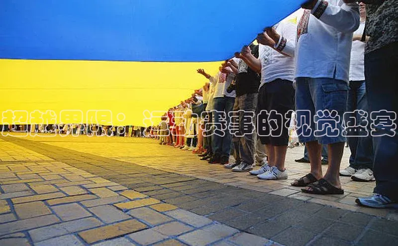 超越界限：运动赛事的视觉盛宴